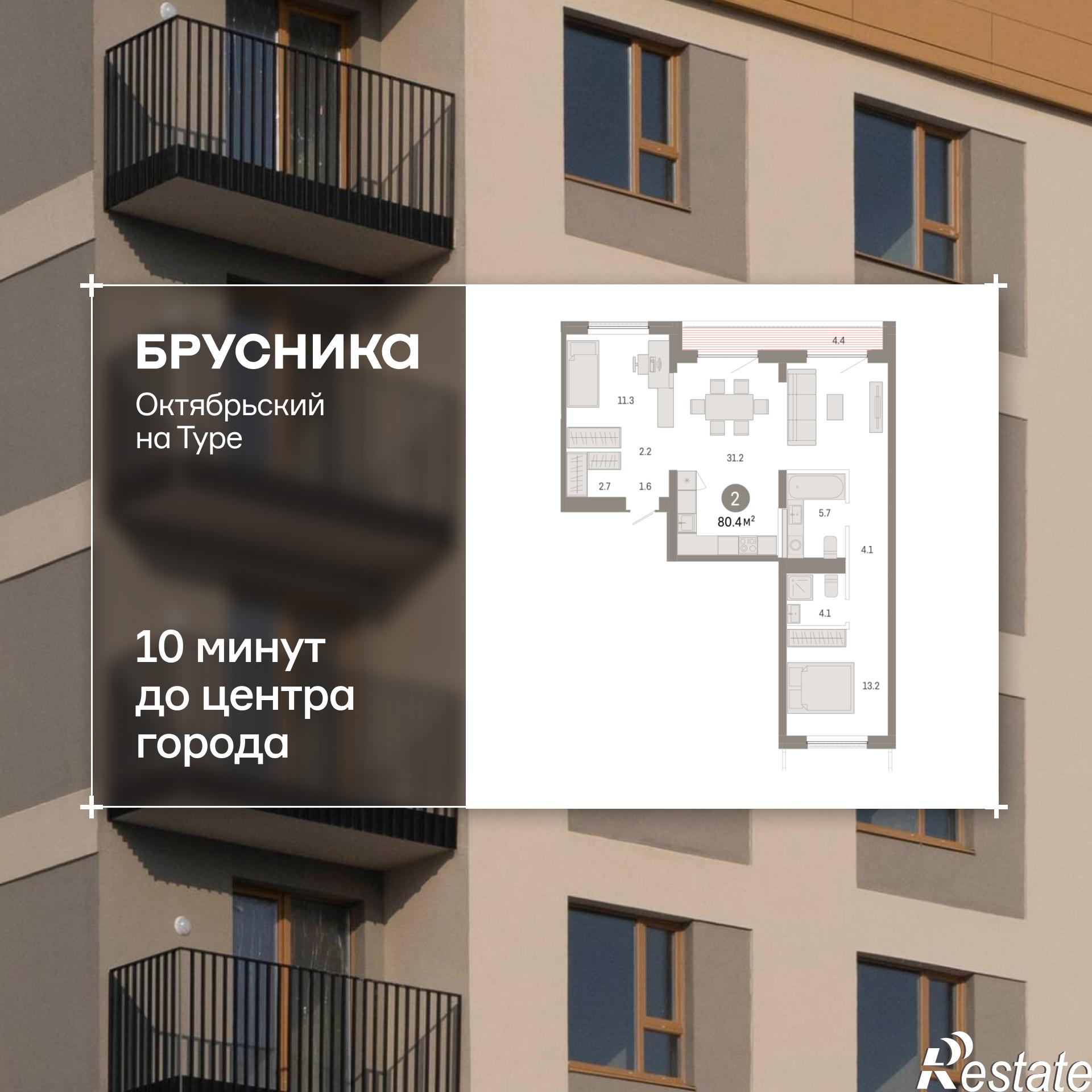 Купить квартиру за 10 810 000 рублей на Томская, 60А