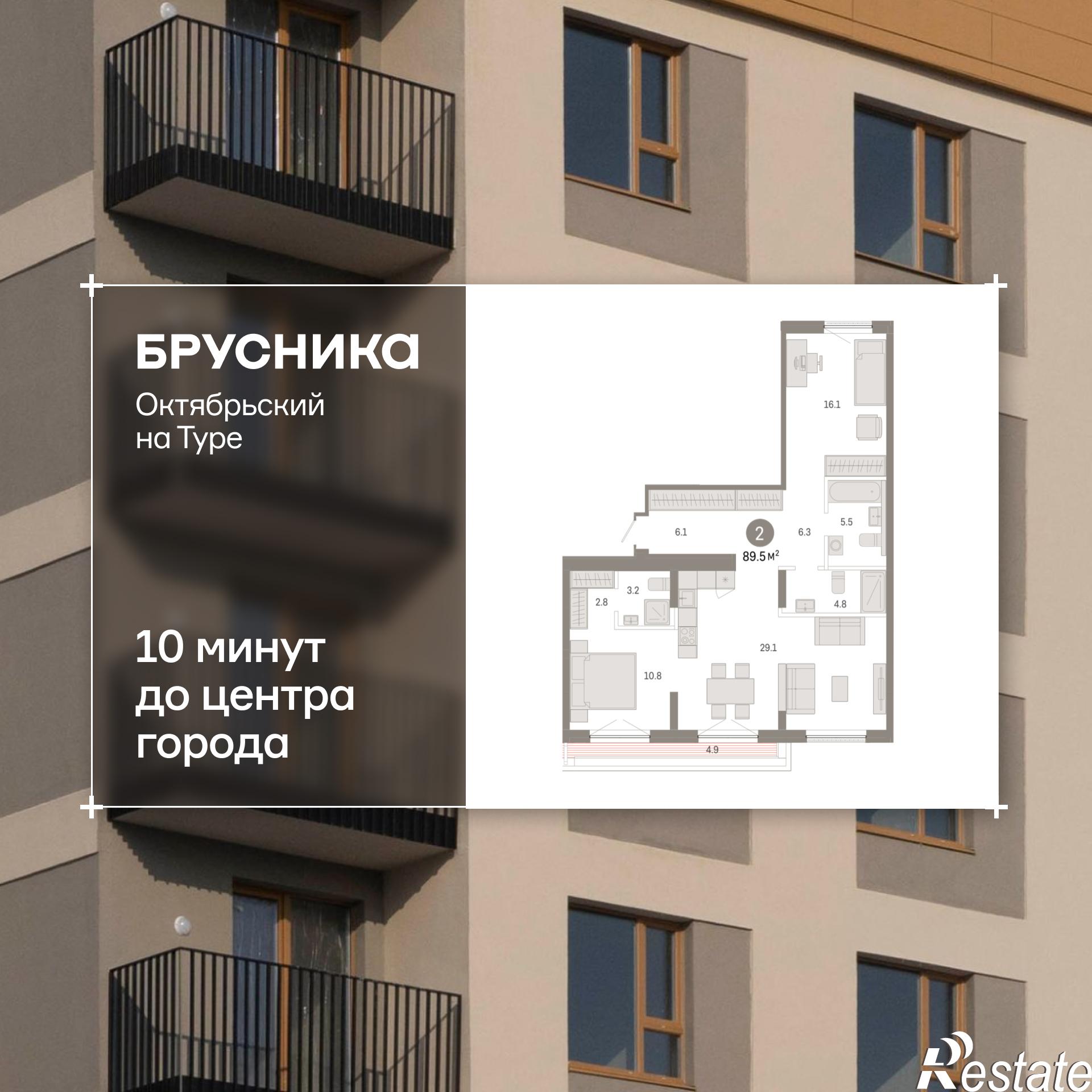 Купить квартиру за 11 450 000 рублей на Томская, 60А