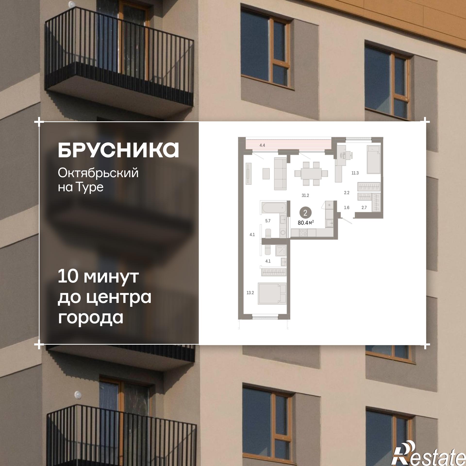 Купить квартиру за 11 010 000 рублей на Томская, 60А
