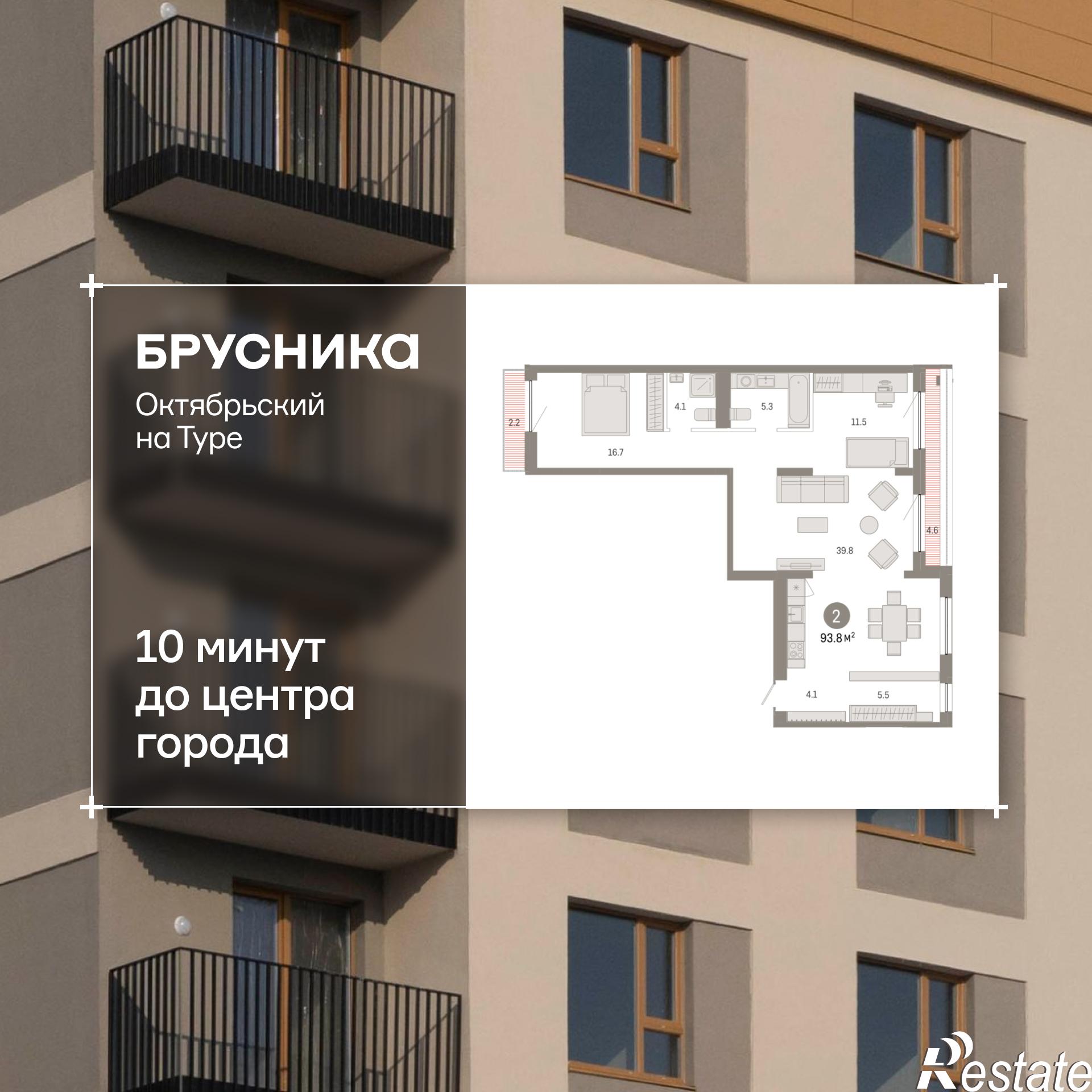 Купить квартиру за 11 580 000 рублей на Томская, 60А