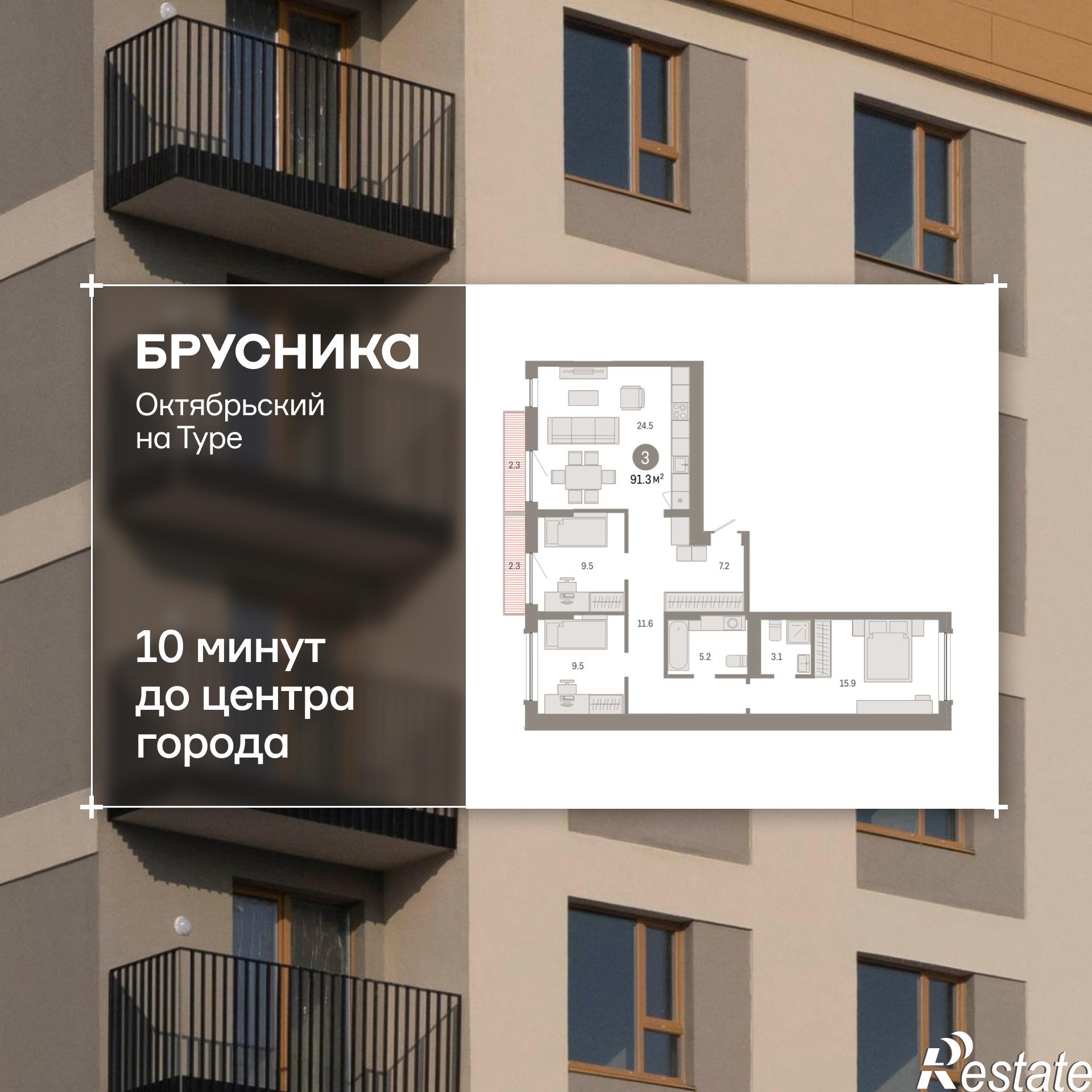 Купить квартиру за 11 230 000 рублей на Томская, 60А