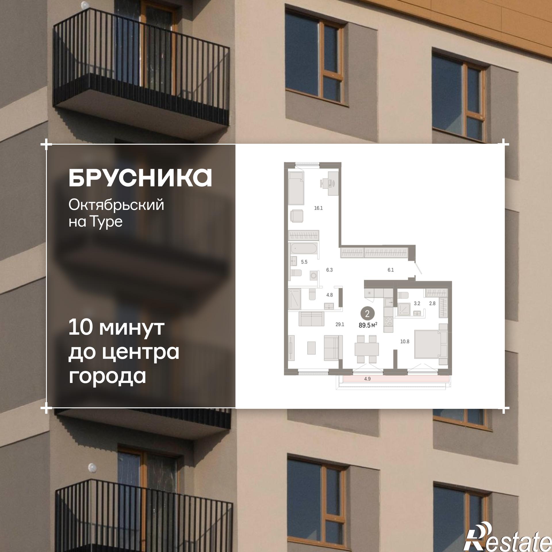 Купить квартиру за 11 450 000 рублей на Томская, 60А