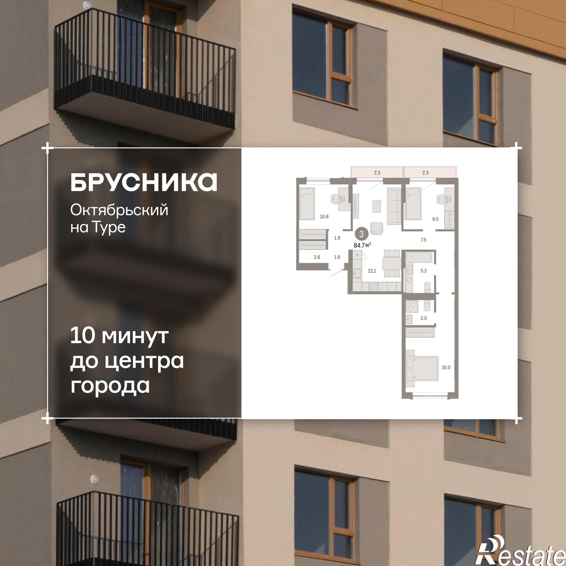 Купить квартиру за 10 990 000 рублей на Томская, 60А