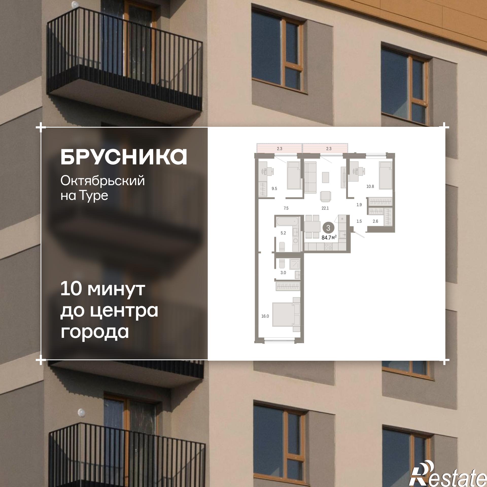 Купить квартиру за 11 000 000 рублей на Томская, 60А
