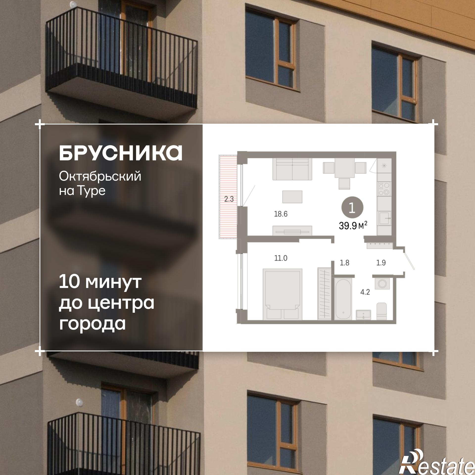 Купить квартиру за 7 530 000 рублей на Томская, 60А