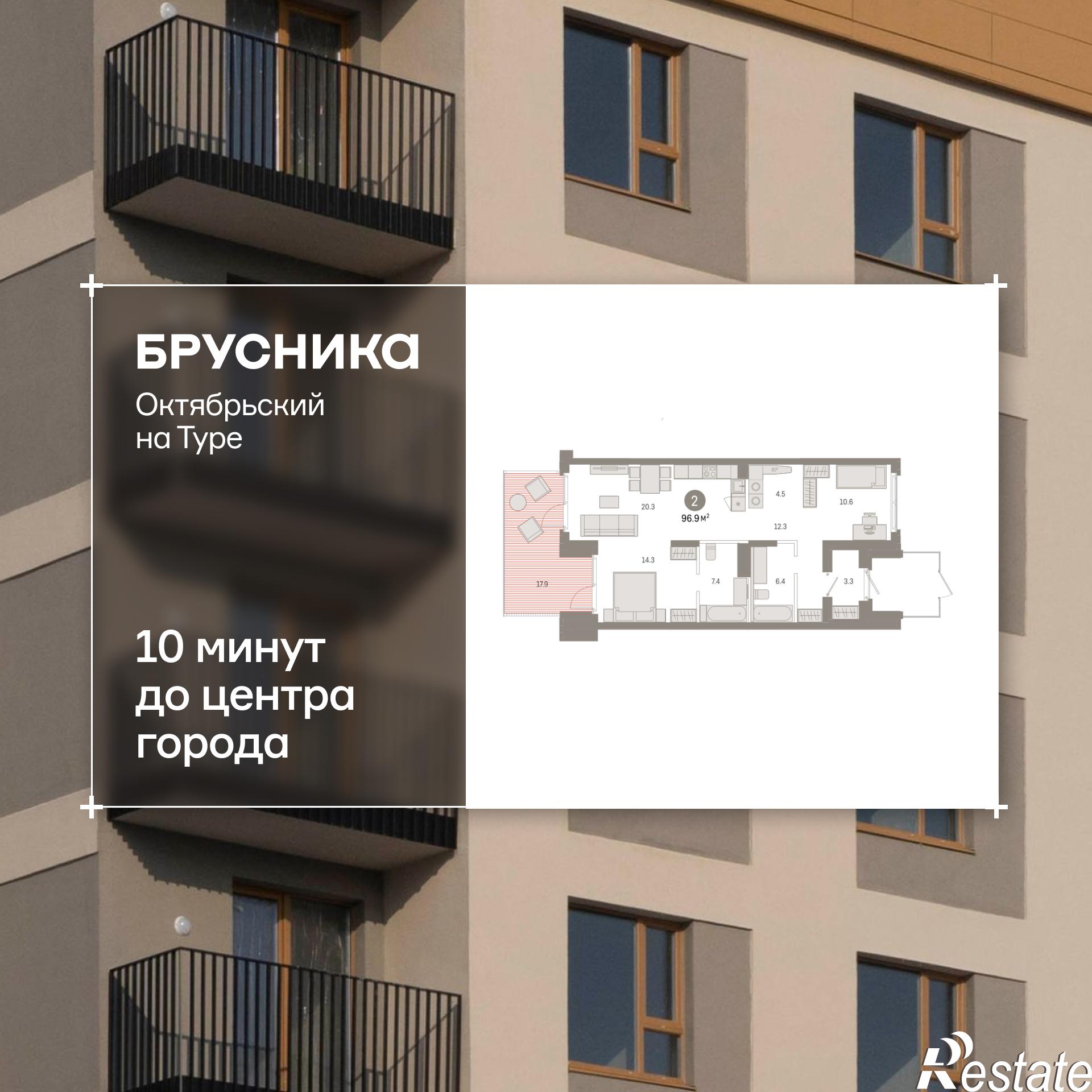 Купить квартиру за 12 220 000 рублей на Томская, 60А