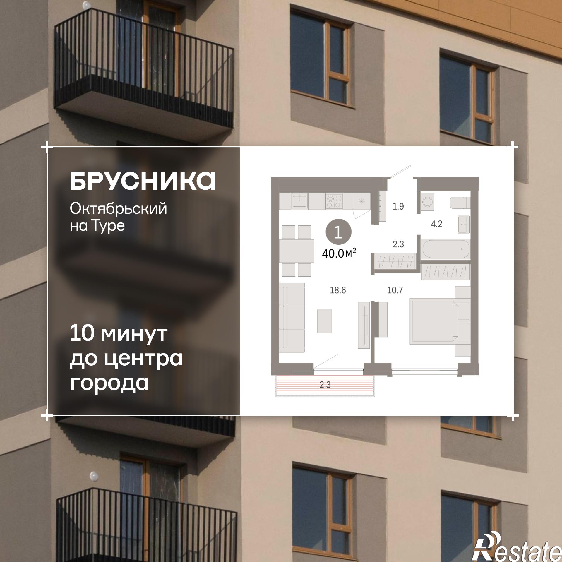 Купить квартиру за 7 530 000 рублей на Томская, 60А