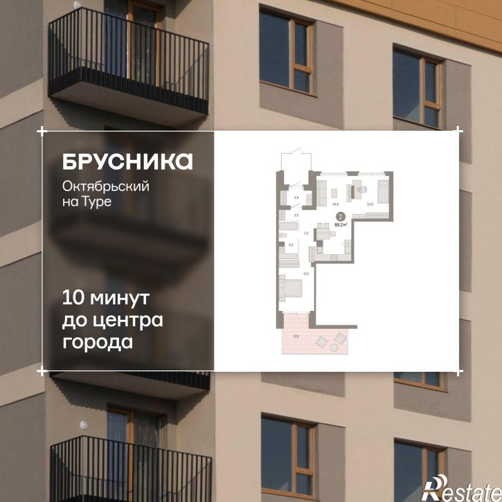 2-комн квартира в новом доме Томская, 60А