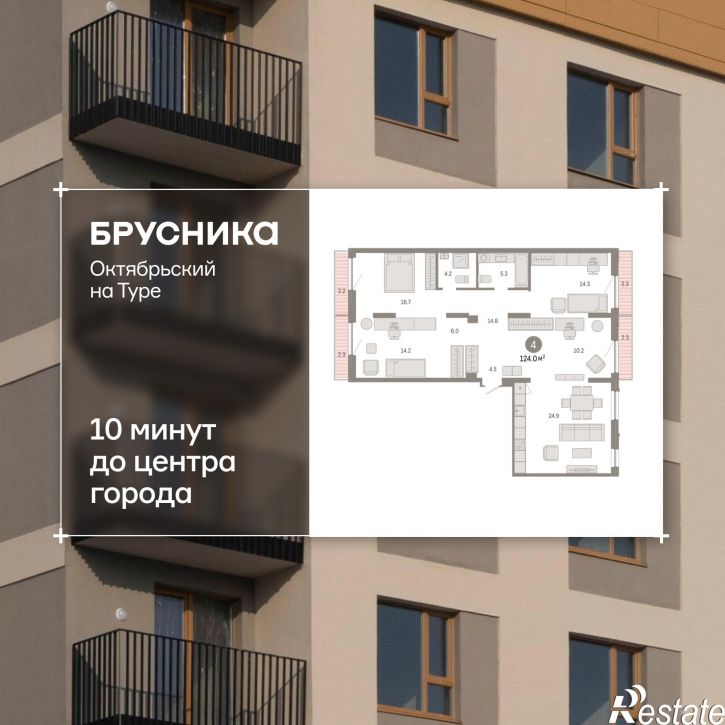 4-комн квартира в новом доме Томская, 60А