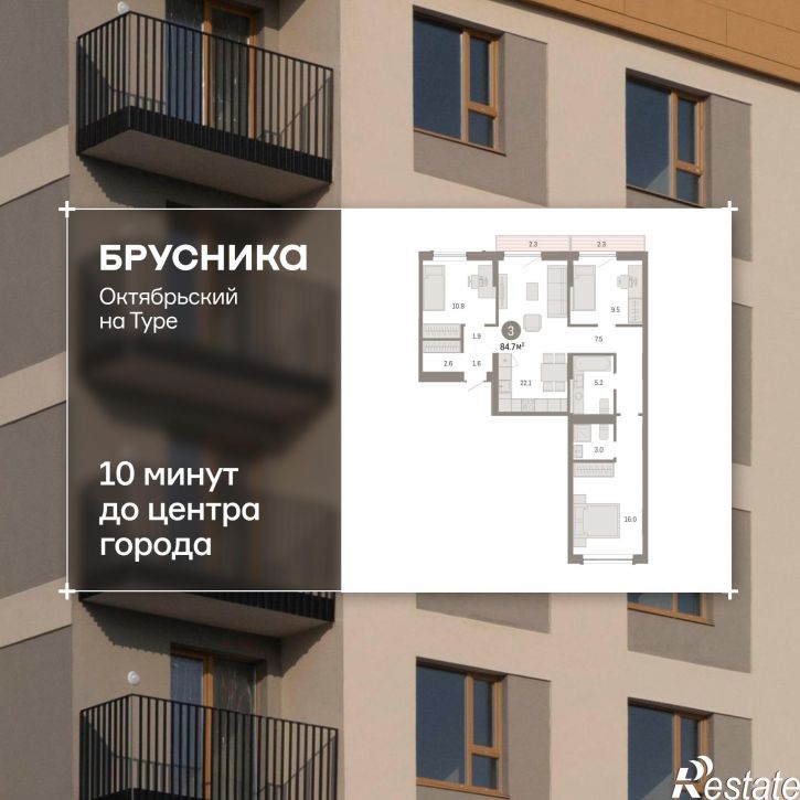 3-комн квартира в новом доме Томская, 60А