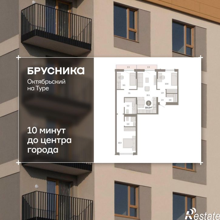 3-комн квартира в новом доме Томская, 60А