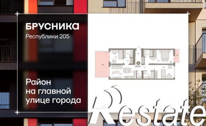 3-комн квартира в новом доме улица Республики, 205 к3,  д. 205 к3