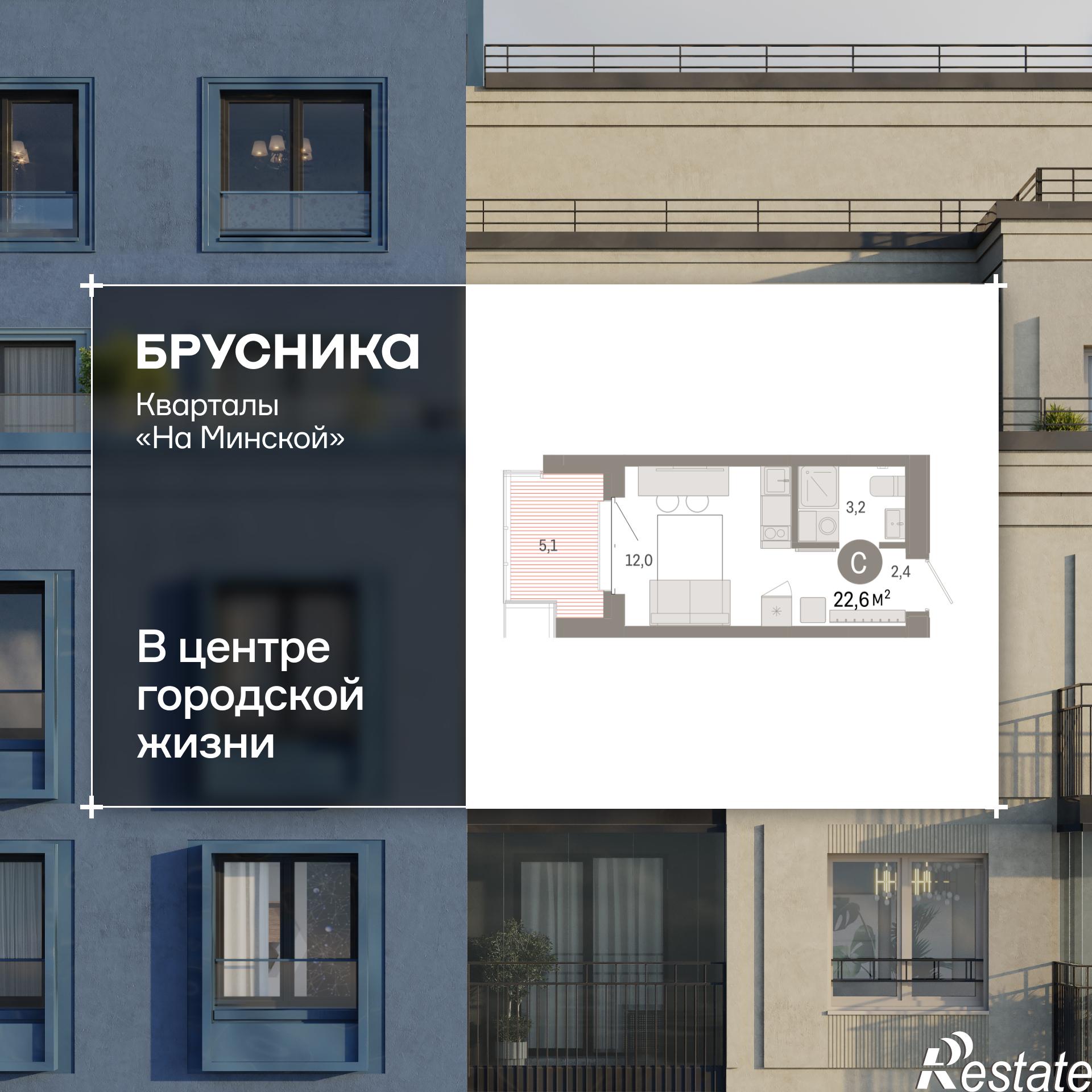 Купить квартиру за 6 710 000 рублей на Минская, 92