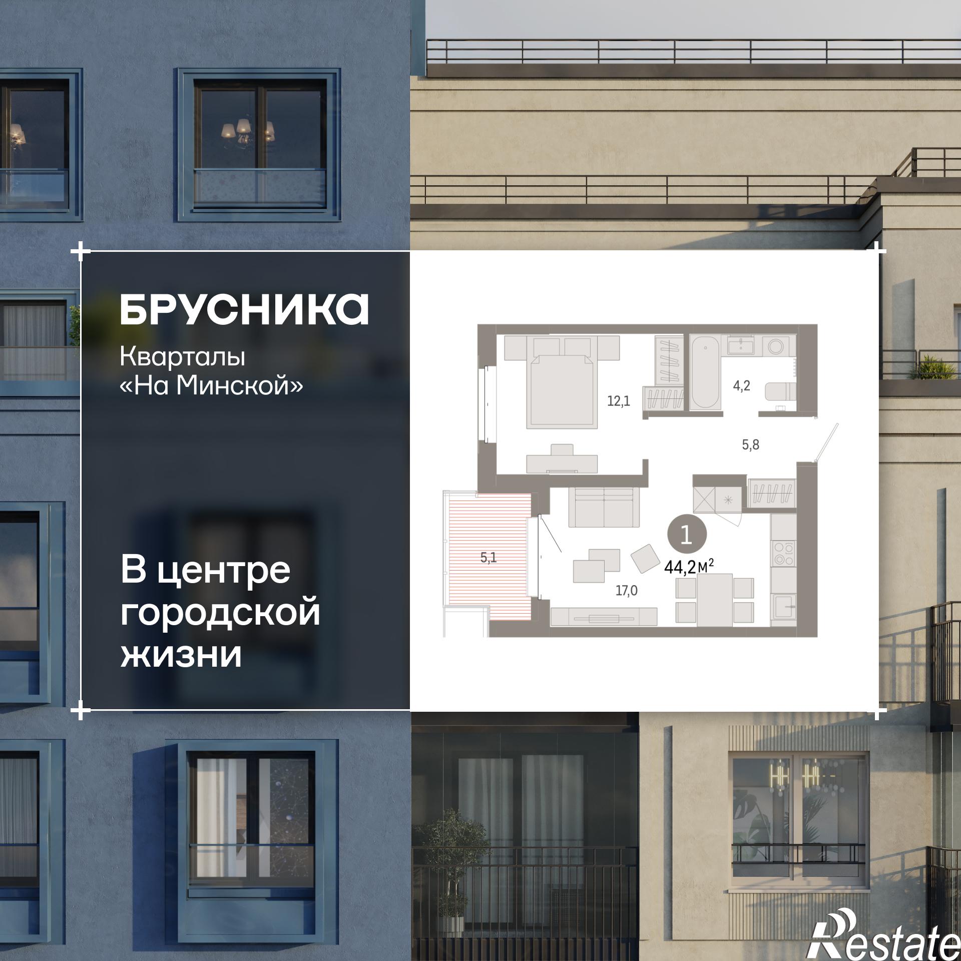Купить квартиру за 10 330 000 рублей на Минская, 92