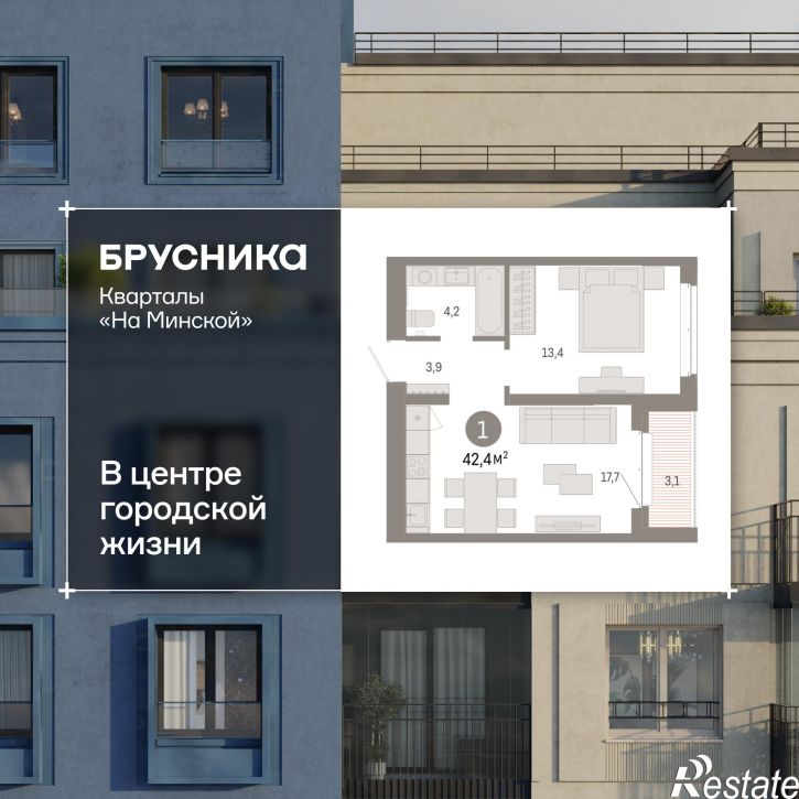 1-комн квартира в новом доме Минская, 92