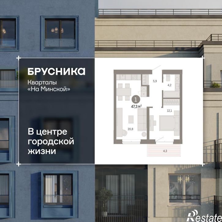 2-комн квартира в новом доме Минская, 92