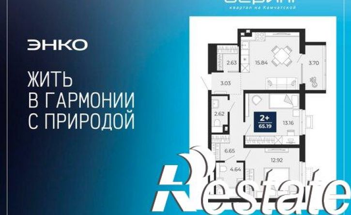 2-комн квартира в новом доме Камчатская улица, 100/2,  д. 100/2