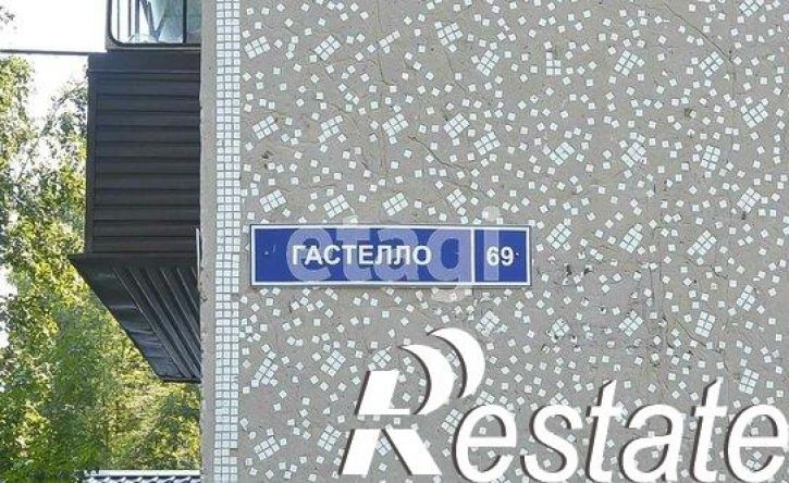 3-комн квартира улица Гастелло, 69,  д. 69