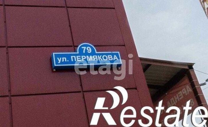 1-комн квартира улица Пермякова, 79,  д. 79
