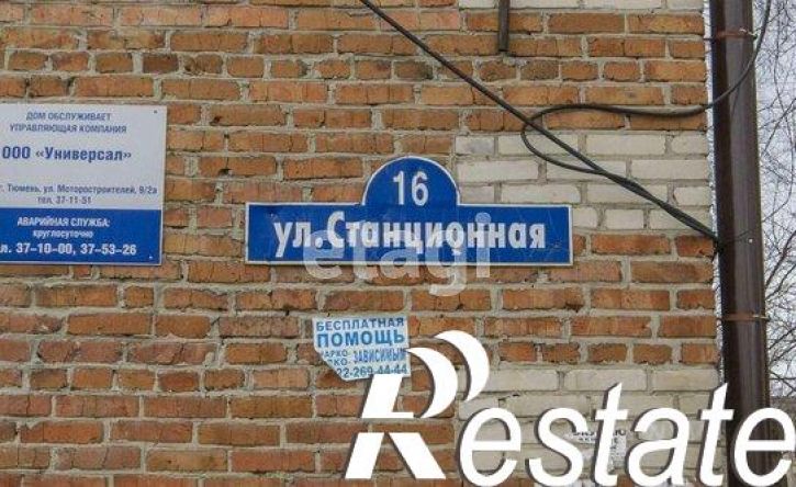 1-комн квартира Станционная улица, 16,  д. 16