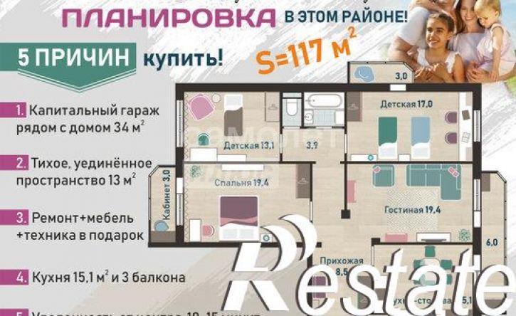 4-комн квартира Московский тракт, 143,  д. 143
