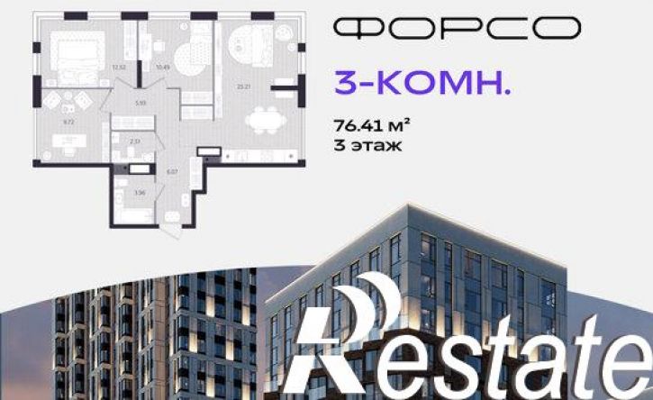 3-комн квартира в новом доме улица Тимофея Кармацкого, 7,  д. 7