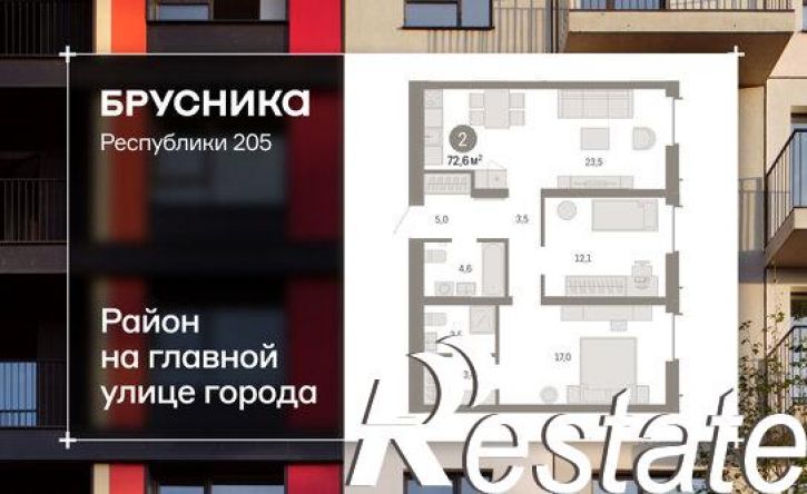 3-комн квартира улица Республики, 205 к2,  д. 205 к2