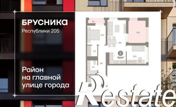 3-комн квартира в новом доме улица Республики, 205 к3,  д. 205 к3