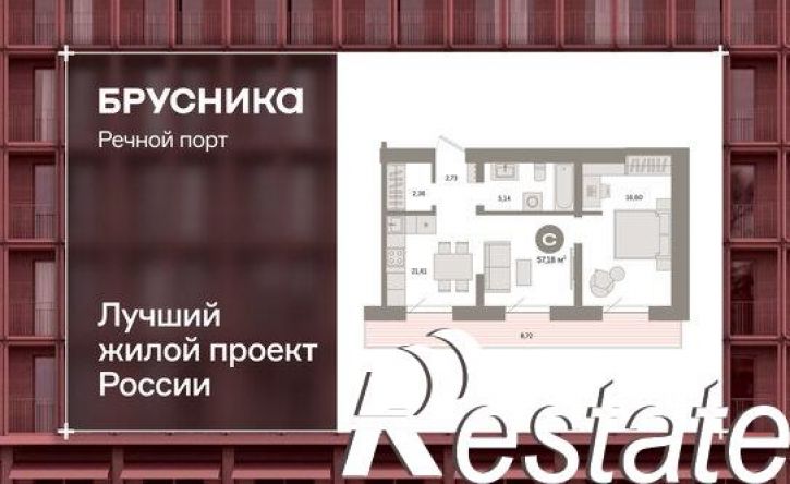 2-комн квартира Причальная улица, 8,  д. 8