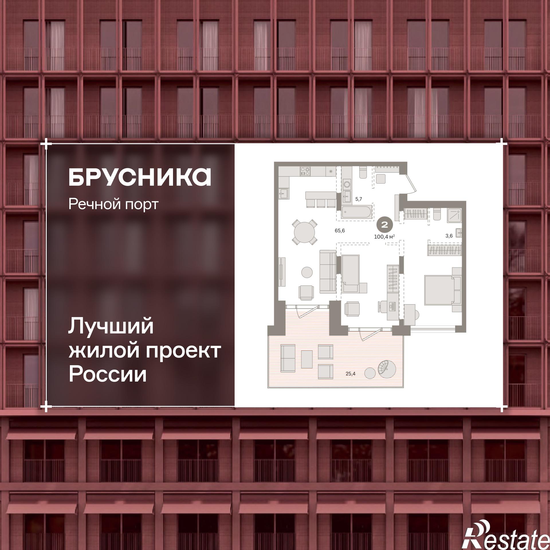 Купить квартиру за 18 290 000 рублей на Причальная улица, 7