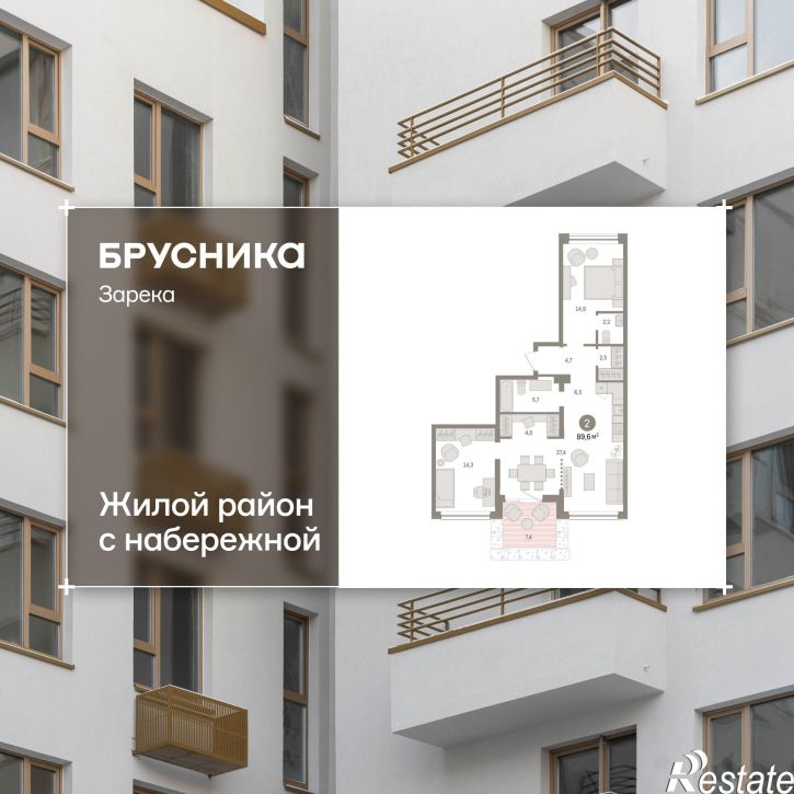 2-комн квартира в новом доме Мысовская, 22