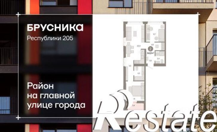 3-комн квартира в новом доме улица Республики, 205 к3,  д. 205 к3