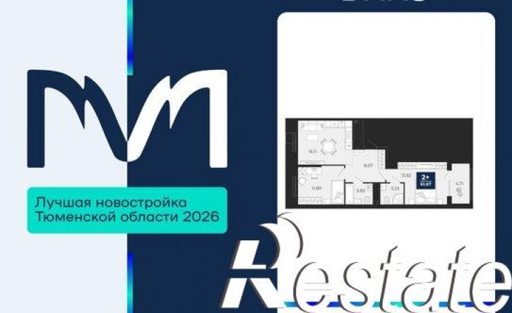 2-комн квартира в новом доме ЖК Мириады