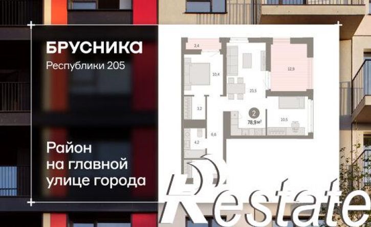 2-комн квартира в новом доме улица Республики, 205 к3,  д. 205 к3