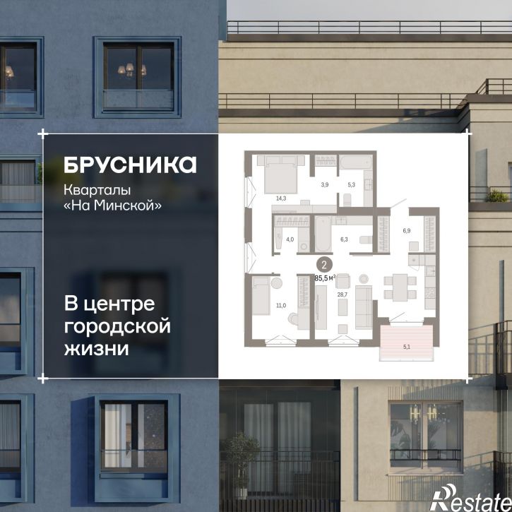 3-комн квартира в новом доме Минская, 92