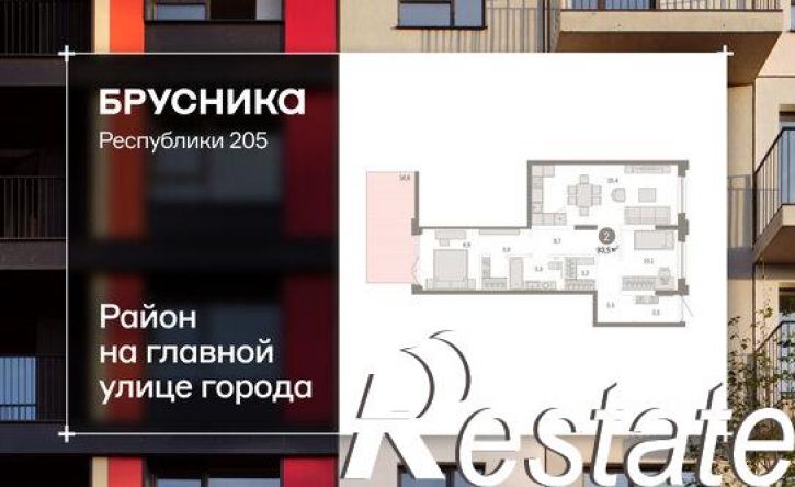 2-комн квартира улица Республики, 205 к2,  д. 205 к2