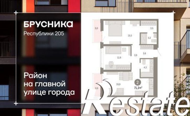 3-комн квартира в новом доме улица Республики, 205 к3,  д. 205 к3