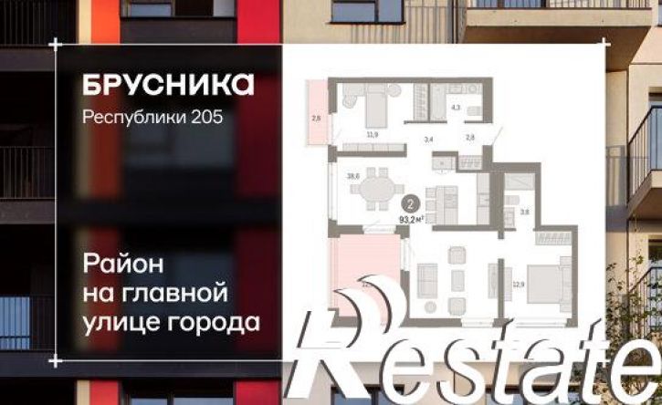 2-комн квартира в новом доме улица Республики, 205 к3,  д. 205 к3