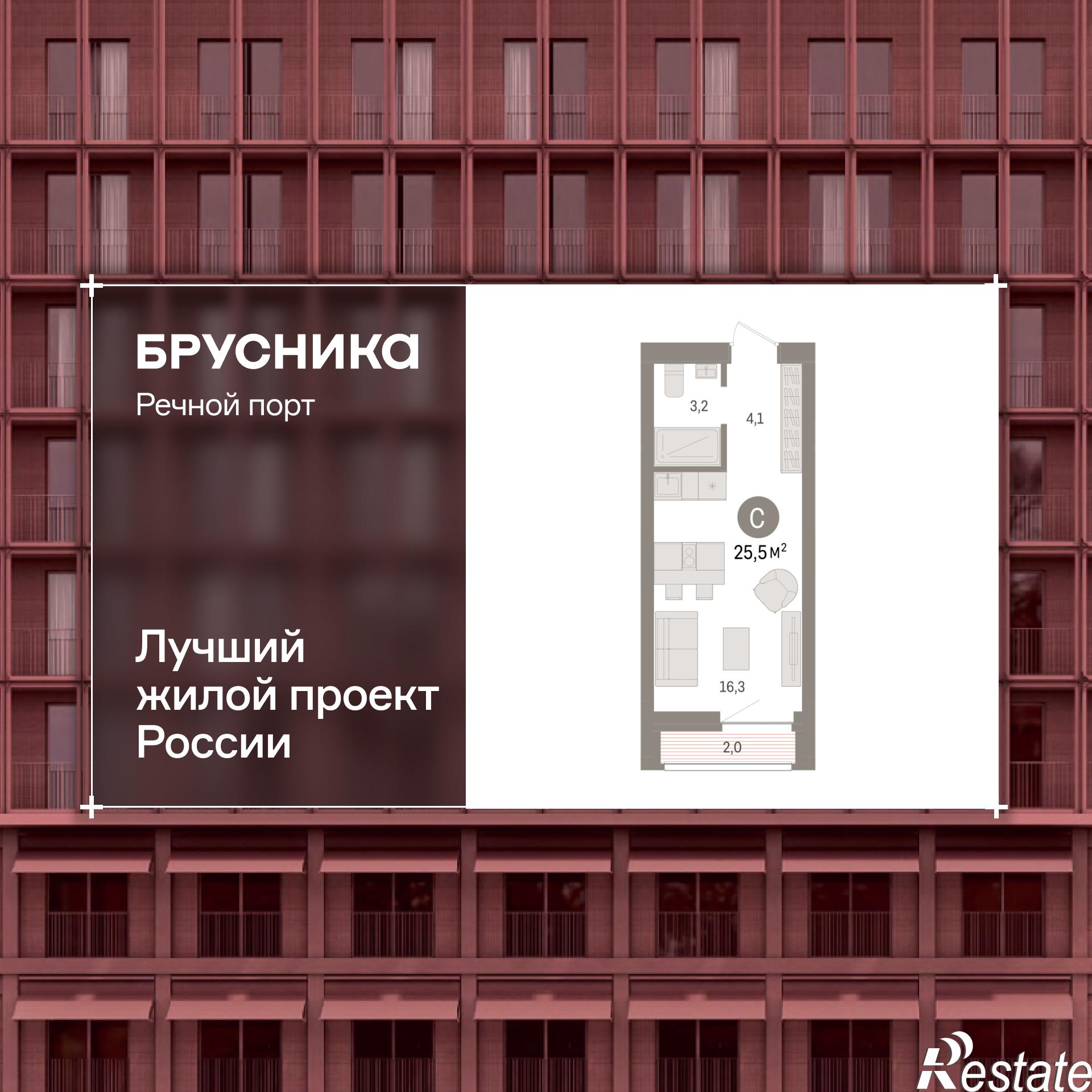 Купить студию за 6 880 000 рублей на Причальная, 11