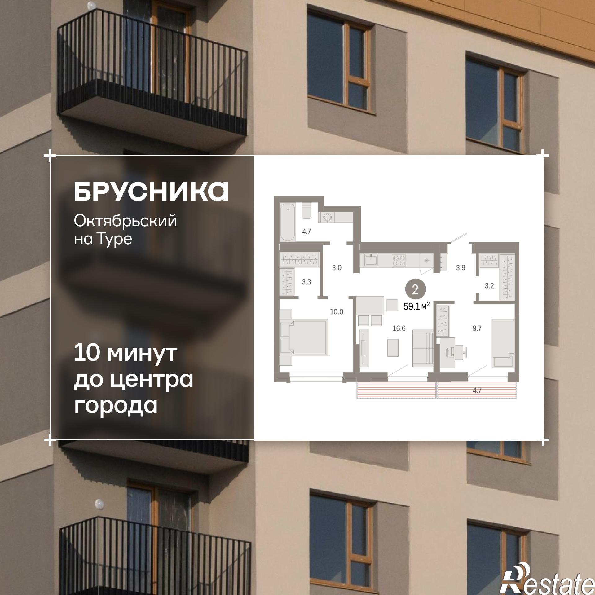 Купить квартиру за 8 690 000 рублей на Томская, 60А