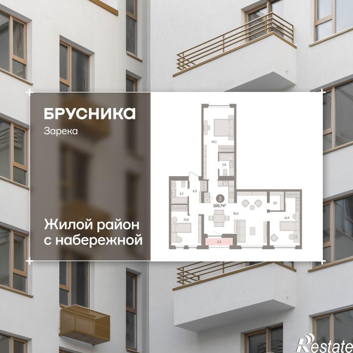 3-комн квартира в новом доме Мысовская, 22