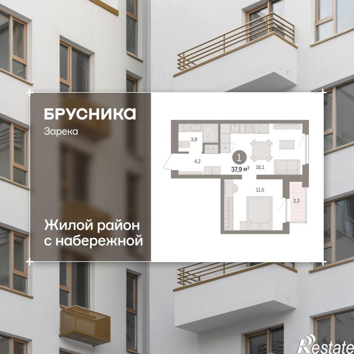 2-комн квартира в новом доме Мысовская, 22