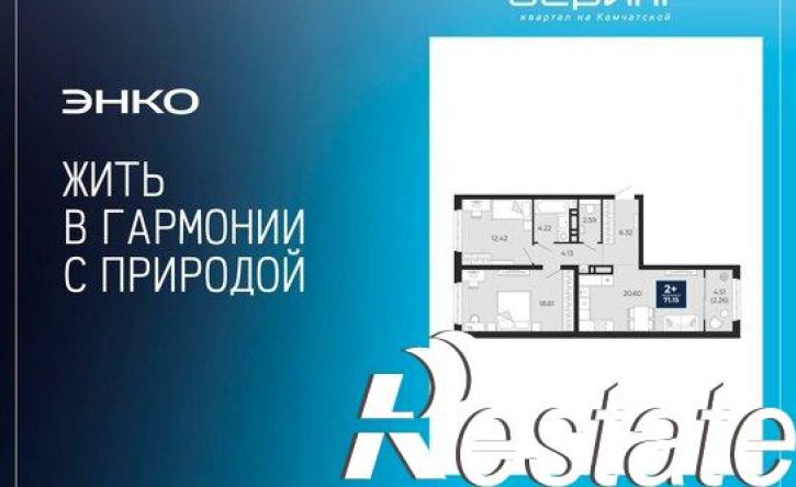 2-комн квартира Камчатская улица, 107 к1,  д. 107 к1