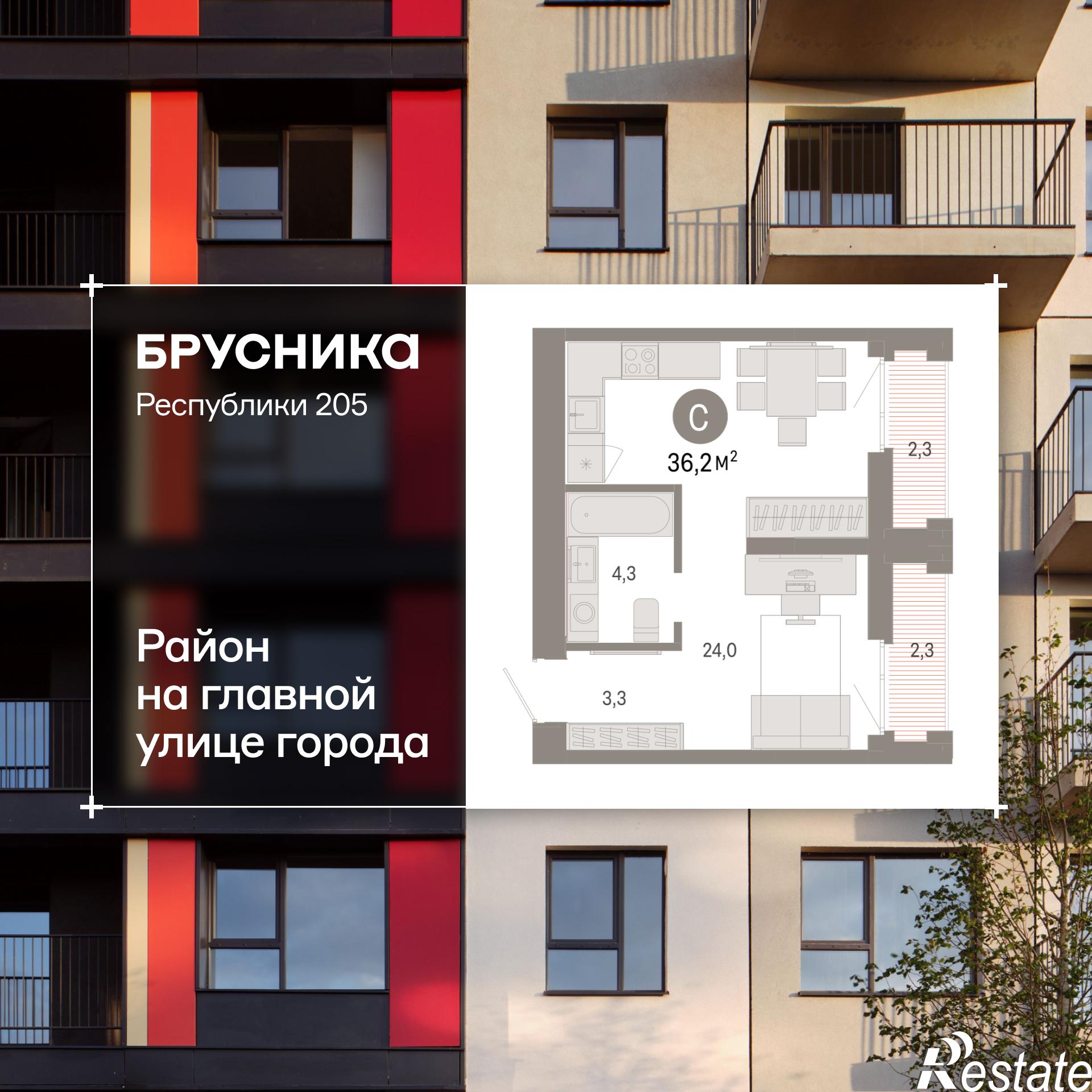 Купить квартиру за 7 150 000 рублей на Республики, 205