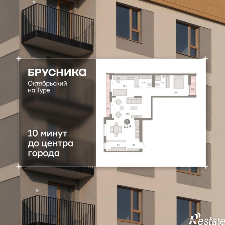 2-комн квартира в новом доме Томская, 60А