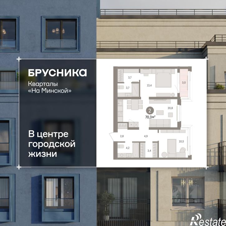 2-комн квартира в новом доме Минская, 92