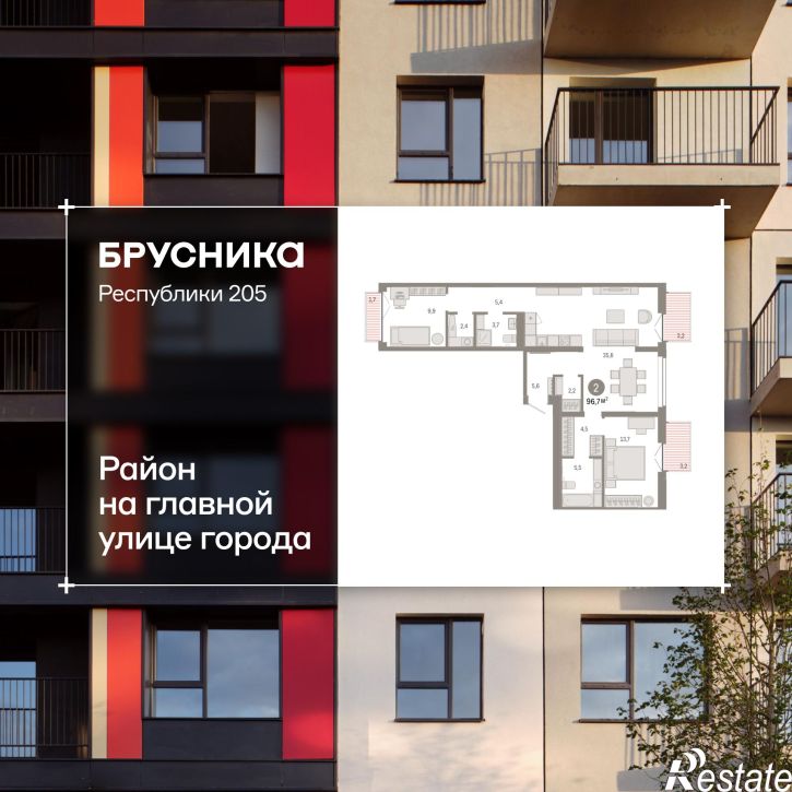 3-комн квартира в новом доме Республики, 205