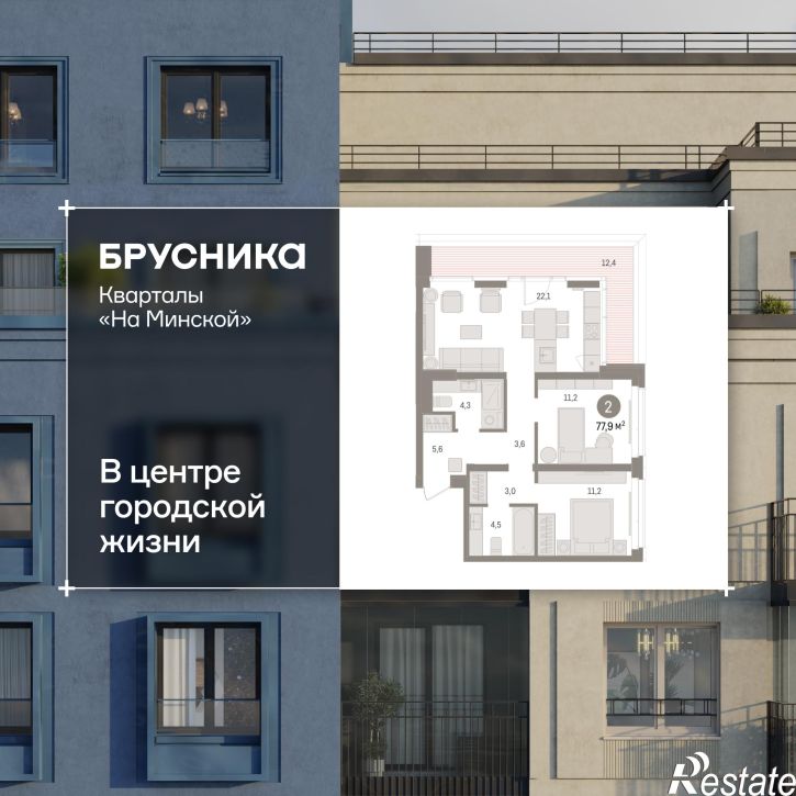 3-комн квартира в новом доме Минская, 92