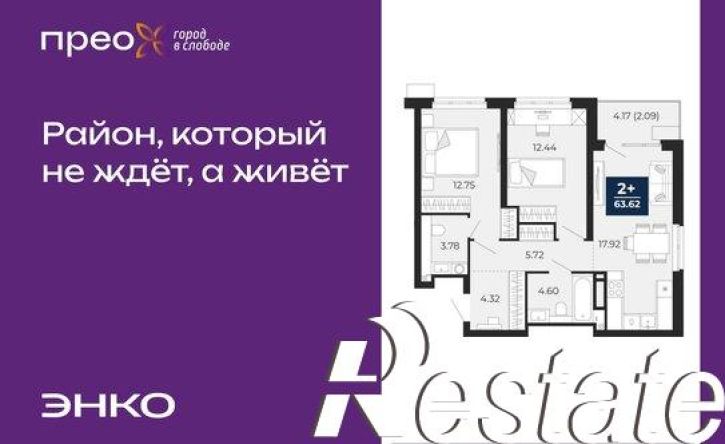2-комн квартира Арктическая улица, 14,  д. 14