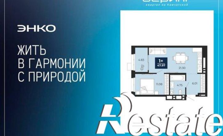 1-комн квартира в новом доме Камчатская улица, 100/2,  д. 100/2
